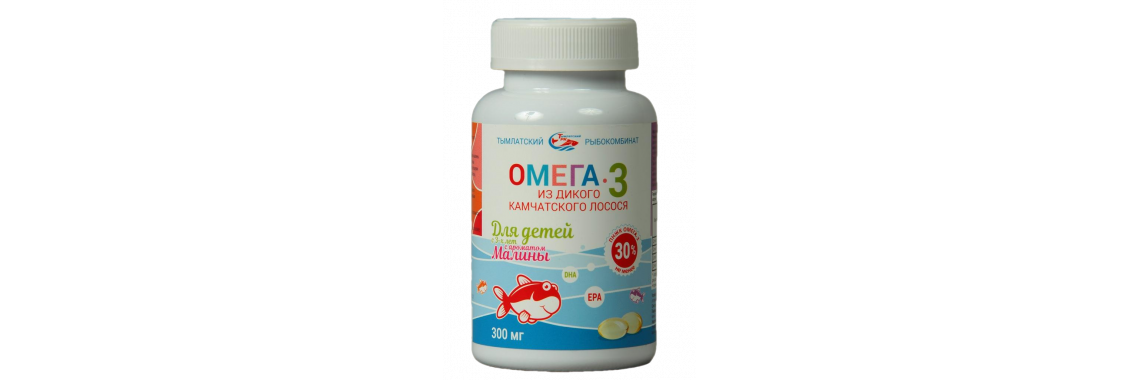 Омега-3 для детей (малина) 300мг